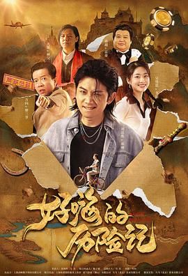 岳母的渴望